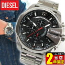 DIESEL ディーゼル 時計 おしゃれ かっこいい ブランド DZ4308 メンズ 腕時計 watch MEGA CHIEF メガチーフ クロノグラフ 海外モデル カジュアル ブランド ウォッチ 誕生日プレゼント 男性 彼氏 旦那 夫 友達 ギフト