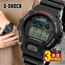 カシオ Gショック ジーショック メンズ 腕時計 デジタル 新品 時計 多機能 防水 CASIO G-SHOCK DW-6900-1V 海外モデ…