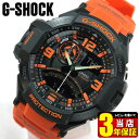 【BOX訳あり】【送料無料】CASIO カシオ G-SHOCK Gショック ジーショック GA-1000-4A 海外モデル メンズ 腕時計 スカイコックピット sky cockpit アナログ デジタル アナデジ オレンジ スポーツ 誕生日プレゼント ギフト ビックフェイス 商品到着後レビューを書いて3年保証