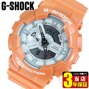 CASIO カシオ Gショック ジーショック G-SHOCK GA-110SG-4A 海外モデル 腕時計 メンズ 時計 多機能 防水 カジュアル アナログ デジタル オレンジ スポーツ ビックフェイス 誕生日プレゼント 男性 彼氏 旦那 夫 友達 ギフト