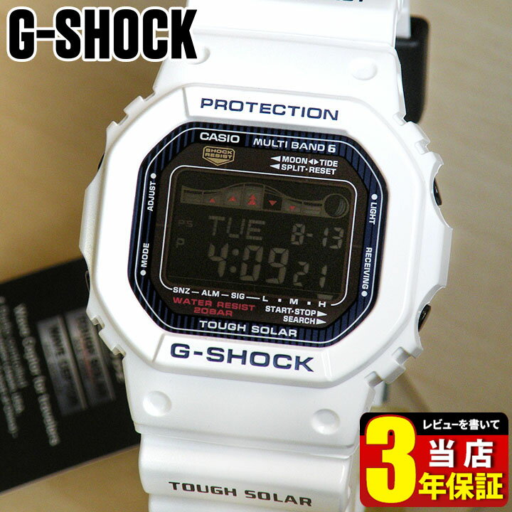 CASIO カシオ G-SHOCK Gショック ジーショック 白 ホワイト メンズ 腕時計 デジタル スクエア ソーラー 電波時計 GWX-5600C-7 四角 海外モデル G-LIDEスポーツ 商品到着後レビューを書いて3年保証 誕生日プレゼント 男性 父の日 プレゼント 実用 男性 プレゼント ギフト