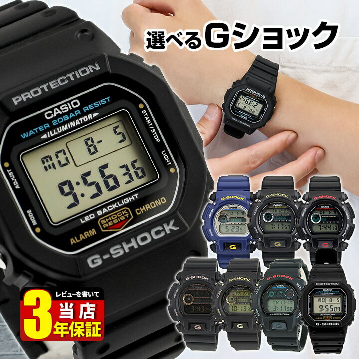 BOX訳あり G-SHOCK ジーショック Gショ