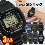 G-SHOCK ジーショック Gショック かっこいい メンズ 腕時計 レディース 時計 デジタル カシオ CASIO スクエア 多機能 防水 カジュアル ウォッチ 黒 ブラック ブルー 5600 9052 6900 スポーツ アウトドア 子供 中学生 高校生メンズファッション g-ショック じーしょっく