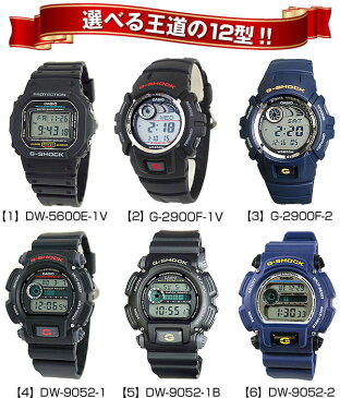 BOX訳あり CASIO カシオ G-SHOCK ジーショック Gショック メンズ レディース 腕時計 時計 デジタル 多機能 防水 カジュアル ウォッチ 黒 ブラック ブルー 5600 スポーツ アウトドア 子供【あす楽対応】