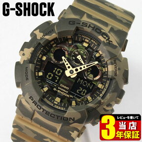 CASIO カシオ G-SHOCK Gショック ジーショック ビッグフェイス GA-100CM-5A 海外モデル 時計 メンズ 腕時計 防水 カジュアル 迷彩 カモフラージュ ミリタリー アナログ 誕生日プレゼント 男性 彼氏 旦那 夫 友達 ギフト