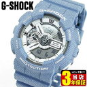 【BOX訳あり】 CASIO カシオ G-SHOCK ジーショック GA-110DC-2A7 デニム 海外モデル メンズ 腕時計 ウォッチ ウレタン バンド クオーツ アナログ デジタル 白 ホワイト 青 ブルー 誕生日プレゼント 男性 ギフト ビックフェイス 商品到着後レビューを書いて3年保証