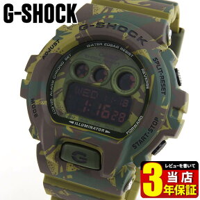 CASIO カシオ G-SHOCK ジーショック Camouflage Series カモフラージュシリーズ 迷彩 ミリタリー GD-X6900MC-3 海外モデル メンズ 腕時計 ウォッチ 多機能 緑 グリーンスポーツ 商品到着後レビューを書いて3年保証 誕生日プレゼント 男性 卒業祝い 就職祝いギフト