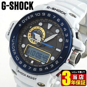 BOX訳ありCASIO カシオ G-SHOCK Gショック ジーショック GWN-1000E-8A 海外モデル メンズ 防水 腕時計 ウォッチ 電波 ソーラー アナログ アナデジ タフソーラー電波時計 白系 グレー 誕生日プレゼント 男性 卒業祝い 就職祝い 男性 プレゼント ギフト