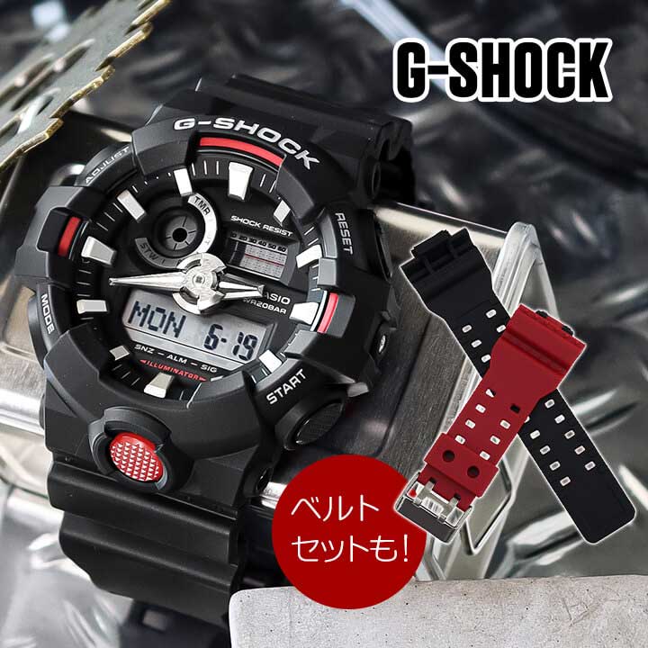 BOX訳あり G-SHOCK Gショック ジーショック メンズ 腕時計 アナログ デジタル 防水 ウレタン バンド 多機能 黒 ブラック カシオ CASIO GA-700-1A 海外モデル 誕生日プレゼント 男性 彼氏 旦那 夫 友達 ギフト ベルト レッド 赤 じーしょっく