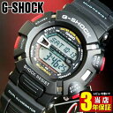 CASIO カシオ G-SHOCK Gショック ジーショック メンズ 腕時計 新品 時計 多機能 防水 G-9000-1V 海外モデル 防塵防泥構造 マッドマン MUDMAN 黒 ブラック 誕生日プレゼント 男性 彼氏 旦那 夫 社会人 友達 ギフト 見やすい