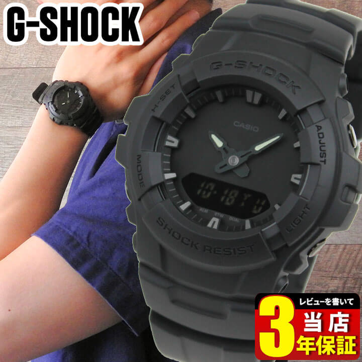 CASIO カシオ G-SHOCK Gショック ジーショック G-100BB-1A 海外モデル メンズ 腕時計 防水 ウォッチ クオーツ アナログ デジタル 黒 ブラック オールブラック バレンタイン 誕生日プレゼント 男性 彼氏 旦那 夫 社会人 友達 ギフト アウトレット