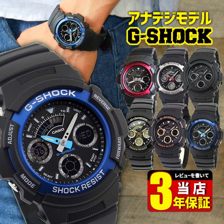 BOX訳あり G-SHOCK Gショック ジーショック メンズ レディース 腕時計 防水 アナログ スポーツ 黒 ブラック 青 ブルー オールブラック AW-5...