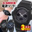 【尾錠プレゼント】Gショック G-SHOCK ジーショック 電波 ソーラー アナログ ソーラー電波時計 腕時計 ..