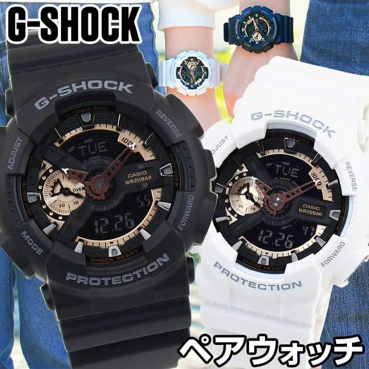 クリスマス ペアウォッチ CASIO カシオ G-SHOCK Gショック ジーショック GA-110RG-1A GA-110RG-7A メンズ 腕時計 ウレタン 多機能 アナログ 黒 ブラック 白 ホワイト ピンクゴールド 海外モデル 誕生日プレゼント 夫婦 カップル おそろい 記念日 彼氏 彼女