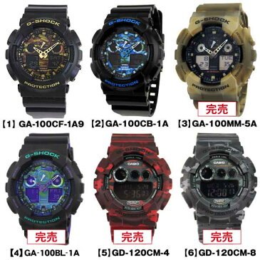 【BOX訳あり】【送料無料】CASIO カシオ G-SHOCK カモフラージュ 迷彩 Gショック メンズ 腕時計 アナログ デジタル 黒 ブラック 白 ホワイト ブルー グリーン ジーショック【あす楽対応】誕生日プレゼント 男性 父の日ギフト