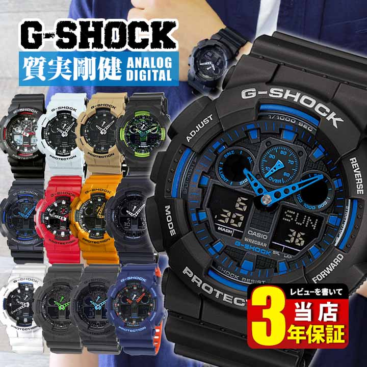 カシオ G-SHOCK 腕時計（メンズ） Gショック ジーショック G-SHOCK メンズ 腕時計 時計 防水 ブラック 黒 ホワイト 白 赤 レッド 黄色 イエロー 青 ブルー 逆輸入 アナログ アウトレット 子供 中学生 高校生 カラフル CASIO カシオ 旦那 彼氏 父の日 かっこいい g shock