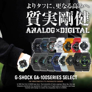 【BOX訳あり】CASIO カシオ G-SHOCK Gショック ジーショック メンズ 腕時計 ブラック 黒 ホワイト 白 赤 ブルー イエロー カモフラージュ 迷彩 グリーン アウトドア アナログ 海外モデル 誕生日プレゼント 男性 父の日ギフト