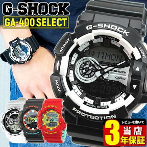 CASIO カシオ G-SHOCK Gショック ジーショック 腕時計 メンズ 時計 多機能 防水 カジュアル アナログ 白 ホワイト 黒 ブラック GA-400-1A 海外モデル 高校生 誕生日プレゼント 男性 彼氏 旦那 夫 友達 ギフト