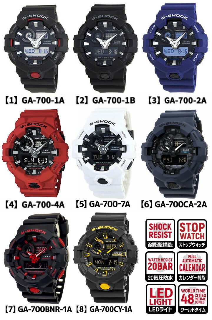 CASIO カシオ G-SHOCK Gショック ジーショック アナログ メンズ 腕時計 防水 黒 ブラック 赤 レッド GA-700-1A GA-700-1B 海外モデル 中学生 高校生 誕生日プレゼント 男性 彼氏 旦那 夫 友達 ギフト