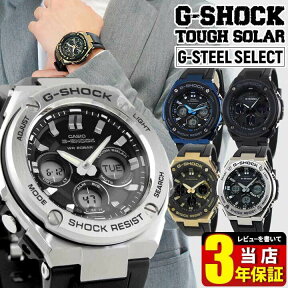 CASIO カシオ G-SHOCK ジーショック Gショック G-STEEL GST メンズ 腕時計 20気圧防水 タフソーラー 黒 ブラック 金 ゴールド シルバー フォーマル 海外モデル 誕生日プレゼント 男性 彼氏 旦那 夫 友達 ギフト