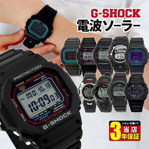 G-SHOCK Gショック ジーショック ソーラー 電波 デジタル 腕時計 メンズ シンプル 防水 海 多機能 電波時計 黒 ブラック CASIO カシオ GW-2310-1 GW-M500A-1 GW-M5610U-1 GW-B5600-2 GW-B5600BL-1 人気 おすすめ 子供 中学生 高校生 逆輸入