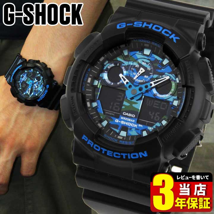 CASIO カシオ G-SHOCK Gショック ジーショック ビッグフェイス GA-100CB-1A カモフラージュ 迷彩 アナログ デジタル アナデジ メンズ 腕時計 防水 黒 ブラック ブルー 青 海外モデル スポーツ バレンタイン 誕生日プレゼント 男性 彼氏 旦那 夫 社会人 友達 ギフト おすすめ