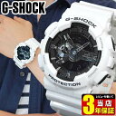 CASIO カシオ G-SHOCK Gショック ジーショック GA-110GW-7A 海外モデル メンズ 腕時計 防水 ウォッチ ウレタン バンド カジュアル アナログ デジタル 黒 ブラック 白 ホワイト アウトレット