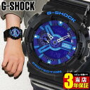 CASIO カシオ Gショック ジーショック G-SHOCK GA-110HC-1A 海外モデル 腕時計 メンズ 時計 防水 カジュアル アナデジ 黒 青 ブラック ブルー パープル ビックフェイス 商品到着後レビューを書いて3年保証 誕生日プレゼント 男性 卒業祝い 就職祝いギフト