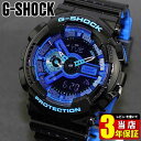 【BOX訳あり】【送料無料】CASIO カシオ G-SHOCK Gショック ジーショック Punching Pattern Series パンチング・パターン・シリーズ GA-110LPA-1A 海外モデル メンズ 腕時計 ウレタン バンド アナログ デジタル 黒 ブラック 青 ブルー 商品到着後レビューを書いて3年保証
