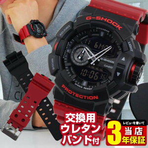 【オリジナルバンド付き】CASIO カシオ G-SHOCK Gショック ジーショック ブラック&レッドシリーズ GA-400HR-1A 海外モデル メンズ 腕時計 多機能 ウレタン アナログ デジタル 黒 赤 バレンタイン 誕生日プレゼント 男性 彼氏 旦那 夫 社会人 友達 ギフト