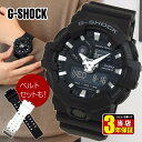G-SHOCK Gショック ジーショック メンズ 腕時計 アナログ デジタル 防水 ウレタン バンド 黒 ブラック 多機能 CASIO カシオ GA-700-1...