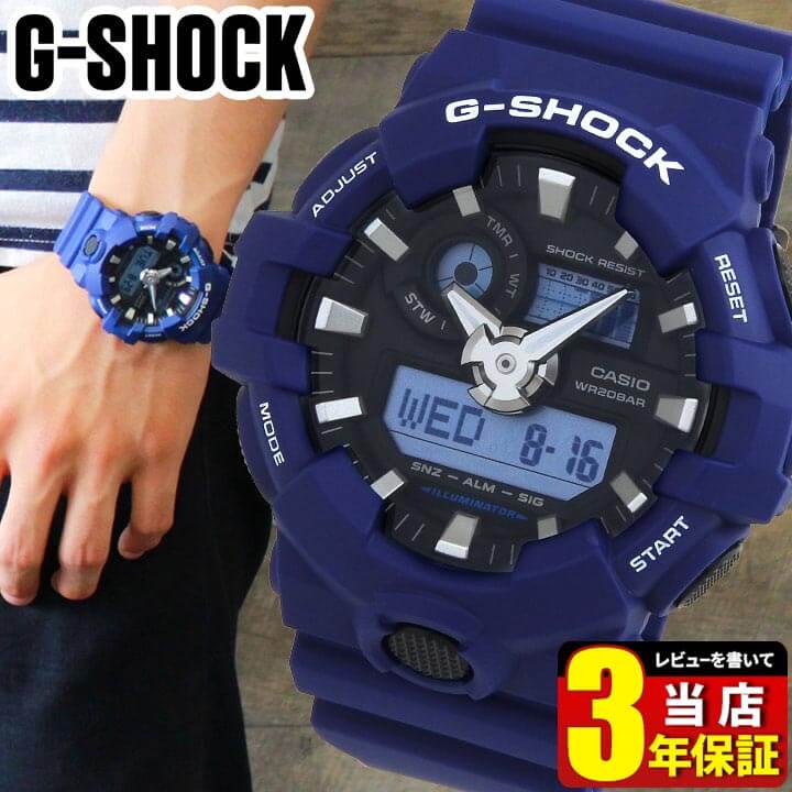 CASIO カシオ G-SHOCK Gショック メンズ 腕時計 黒 青 ブルー ウレタン 多機能 クオーツ ブラック ネイビー カジュアル アナログ デジタル GA-700-2A 海外モデル 誕生日プレゼント 男性 クリスマス ギフト