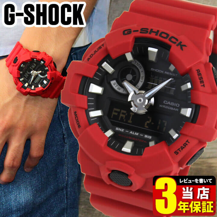カシオ Gショック ジーショック メンズ 腕時計 アナログ デジタル CASIO G-SHOCK GA-700-4A 海外モデル 防水 ウレタ…