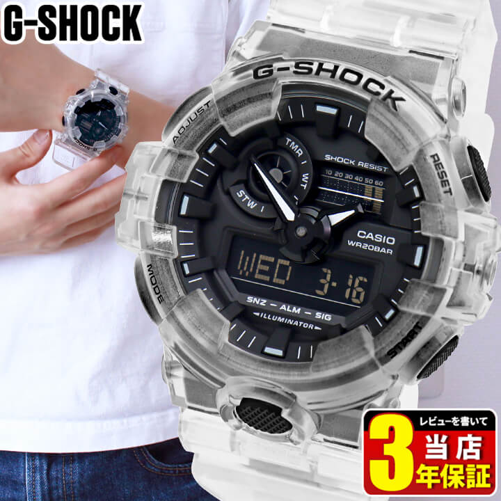 カシオ Gショック ジーショック 腕時計 時計 メンズ アナログ デジタル CASIO G-SHOCK GA-700SKE-7A スケルトン 防水…