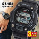 G-SHOCK Gショック ジーショック 電波 