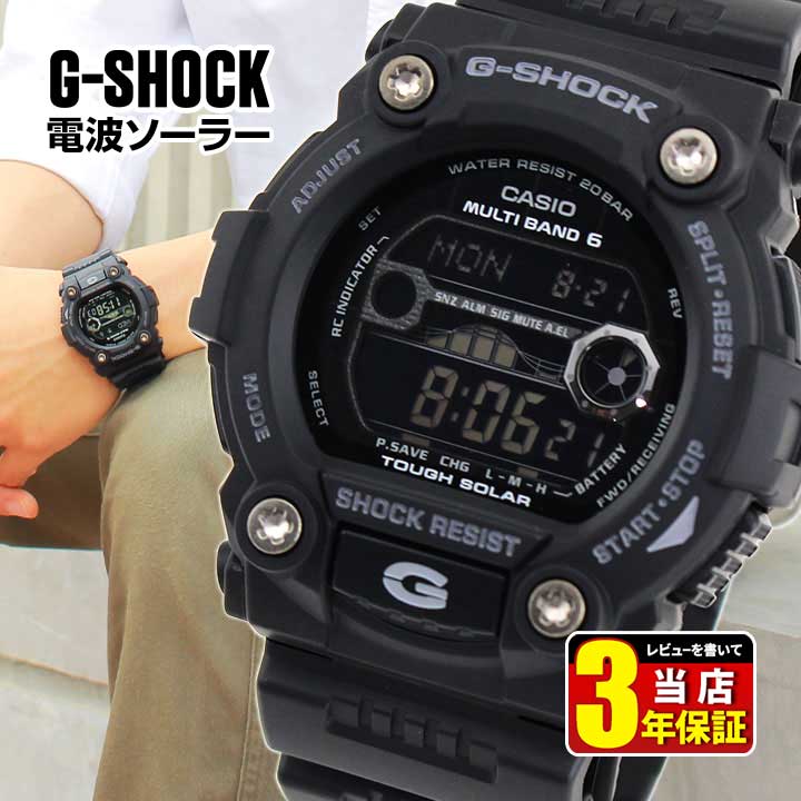 BOX訳あり G-SHOCK Gショック ジーショック タフ ソーラー 電波 腕時計 メンズ 時計 デジタル CASIO カシオ GW-7900B-1 逆輸入 防水 カジュアル 黒 オールブラック スポーツ おすすめ 誕生日プレゼント 男性 彼氏 旦那 夫 ギフト ソーラー 腕時計 G-shock じーしょっく