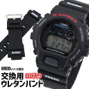 ネコポス ロゴ入りバンドのみ G-SHOCK カスタムパーツ 6900 / 5600系適合 Gショック ジーショック 替えバンド 交換用 ベルト 時計 16mm ウレタン DW-6900-1 DW-5600E-1 オリジナルバンド 交換 マット ブラック 黒 替えベルト 互換