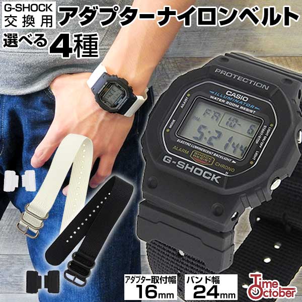 ネコポス G-SHOCK カスタム パーツ Gシ