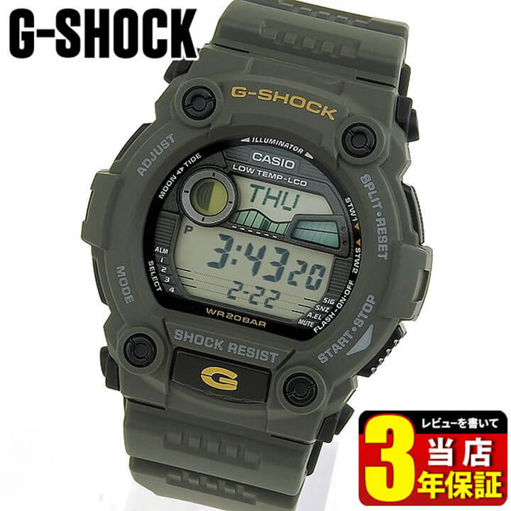 CASIO カシオ G-SHOCK Gショック ジーショック G-7900-3 海外モデル 時計 メンズ 腕時計 新品 多機能 防水 ミリタリー 緑 カーキグリーン タイドグラフ ムーンデータ スポーツ 誕生日 彼氏 旦那 夫 男性 ギフト プレゼント