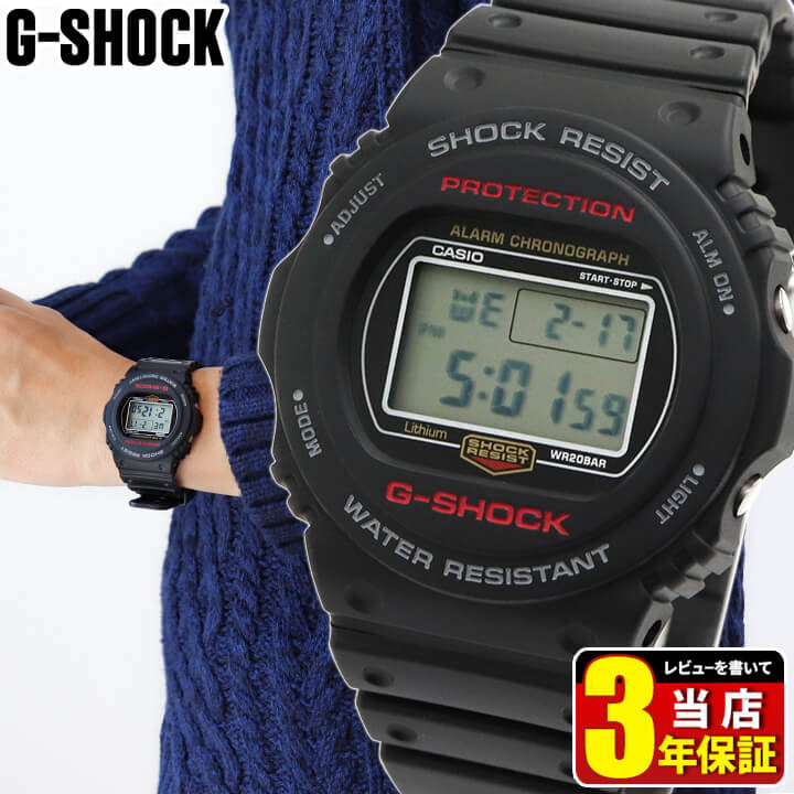 CASIO カシオ G-SHOCK Gショック ジーショック 5700シリーズ 復刻 スティングモデル メンズ 腕時計 防水 ウレタン 多機能 クオーツ デジタル 黒 ブラック バレンタイン 誕生日プレゼント 男性 彼氏 旦那 夫 社会人 友達 ギフト DW-5750E-1 海外モデル 見やすい