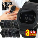 G-SHOCK 腕時計 メンズ CASIO カシオ G-SHOCK Gショック ジーショック オールブラック デジタル 多機能 黒 ブラック ビジネス カジュアル 大人 仕事用 時計 防水 メンズ 腕時計 Gshock アウトレット 入学祝い 中学生 高校生 誕生日プレゼント 男性 彼氏 旦那 夫 友達 ギフト g-ショック G-しょck