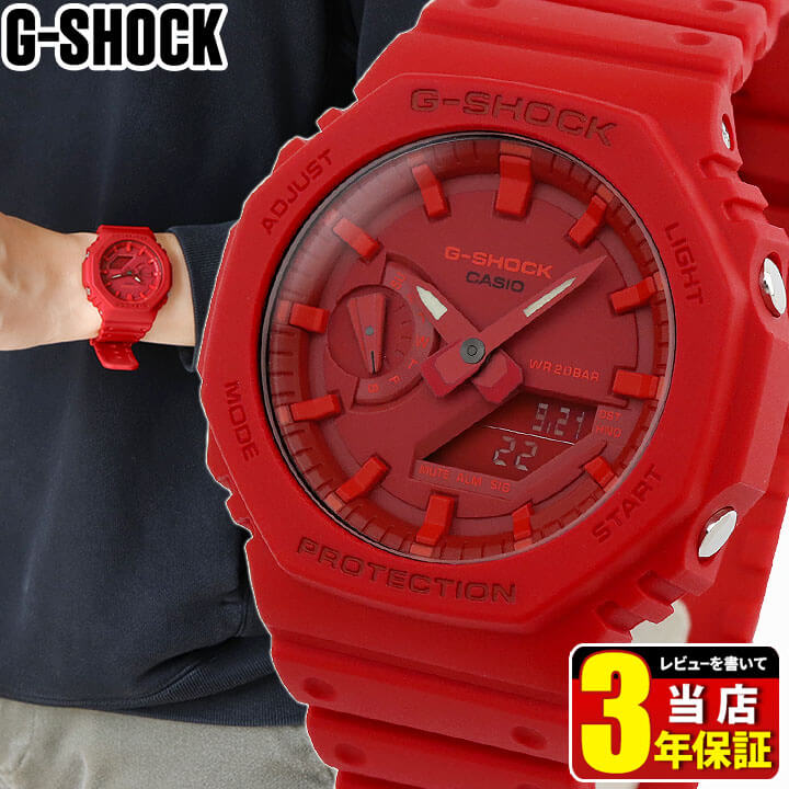 BOX訳あり CASIO カシオ G-SHOCK Gショック ga2100 カーボン 薄い 軽い アナログデジタル シンプル 八角形 メンズ 腕時計 防水 ウレタン 赤 レッド 薄型 軽量 バレンタイン 誕生日プレゼント 男性 彼氏 旦那 夫 社会人 友達 ギフト GA-2100-4A 海外モデル