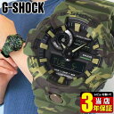 CASIO カシオ G-SHOCK Gショック ジーショック GA-700CM-3A メンズ 腕時計...
