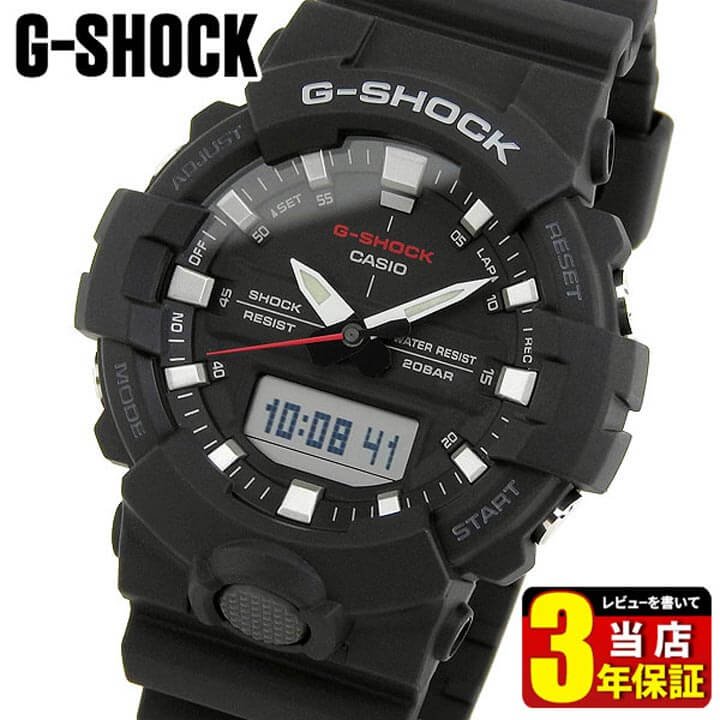 CASIO カシオ G-SHOCK Gショック ジーショック メンズ 腕時計 防水 ウレタン 多機能 クオーツ アナログ デジタル 黒 ブラック GA-800-1A 海外モデル 商品到着後レビューを書いて3年保証 バレンタイン 誕生日プレゼント 男性 彼氏 旦那 夫 社会人 友達 ギフト 見やすい格安通販　バレンタイン　人気　ランキング