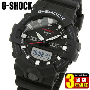 CASIO カシオ G-SHOCK Gショック ジーショック メンズ 腕時計 防水 ウレタン 多機能 クオーツ アナログ デジタル 黒 ブラック GA-800-1A 海外モデル 商品到着後レビューを書いて3年保証 誕生日 彼氏 旦那 夫 男性 ギフト プレゼント 見やすい