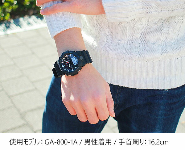 CASIO カシオ G-SHOCK Gショック ジーショック メンズ 腕時計 防水 ウレタン 多機能 クオーツ アナログ デジタル 黒 ブラック GA-800-1A 海外モデル 商品到着後レビューを書いて3年保証 バレンタイン 誕生日プレゼント 男性 彼氏 旦那 夫 社会人 友達 ギフト 見やすい格安通販　バレンタイン　人気　ランキング