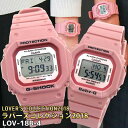 BOX訳あり ペアウォッチ G-SHOCK ジーショック Gショック ベビーG Baby-G LOVERS COLLECTION ラバーズコレクション …