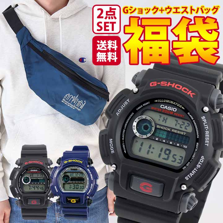 【小判ティッシュ付】中身が見える 福袋 2023 メンズ 腕時計 時計 CASIO G-SHOCK カシオ Gショック ジーショック DW-9052-1 DW-9052-2 1100CDL マンハッタンポーテージ 紺 ネイビー ボディバッグ ショルダーバッグ ウエストバッグ ブランド