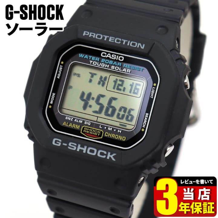 Gショック ジーショック G-SHOCK ソーラー 腕時計 メンズ デジタル G-5600UE-1 タフソーラー 防水 シンプル ORIGIN 黒 ブラック アウトドア カジュアル おしゃれ かっこいい 中学生 高校生 誕生日プレゼント 父の日 プレゼント 実用 男性 プレゼント 旦那 男性 彼氏 ギフト