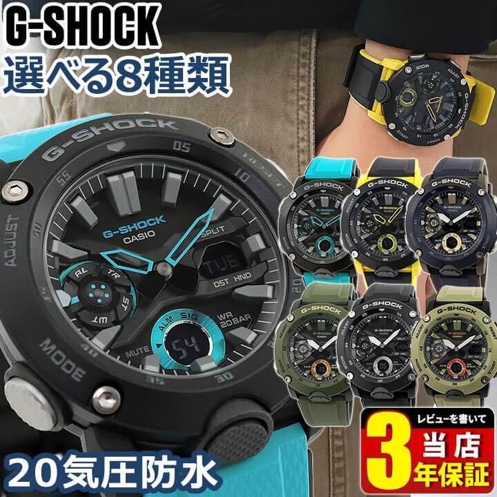 【裏蓋訳あり】G-SHOCK Gショック ジ